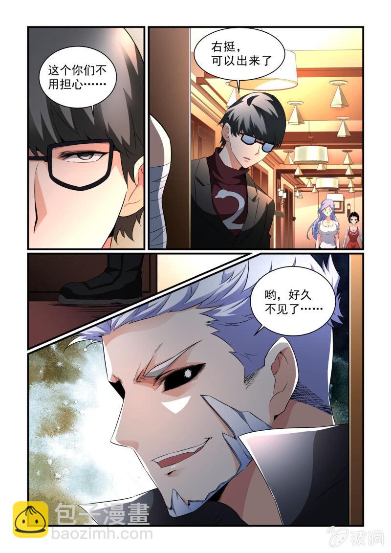 异能直播 - 第160话 - 3