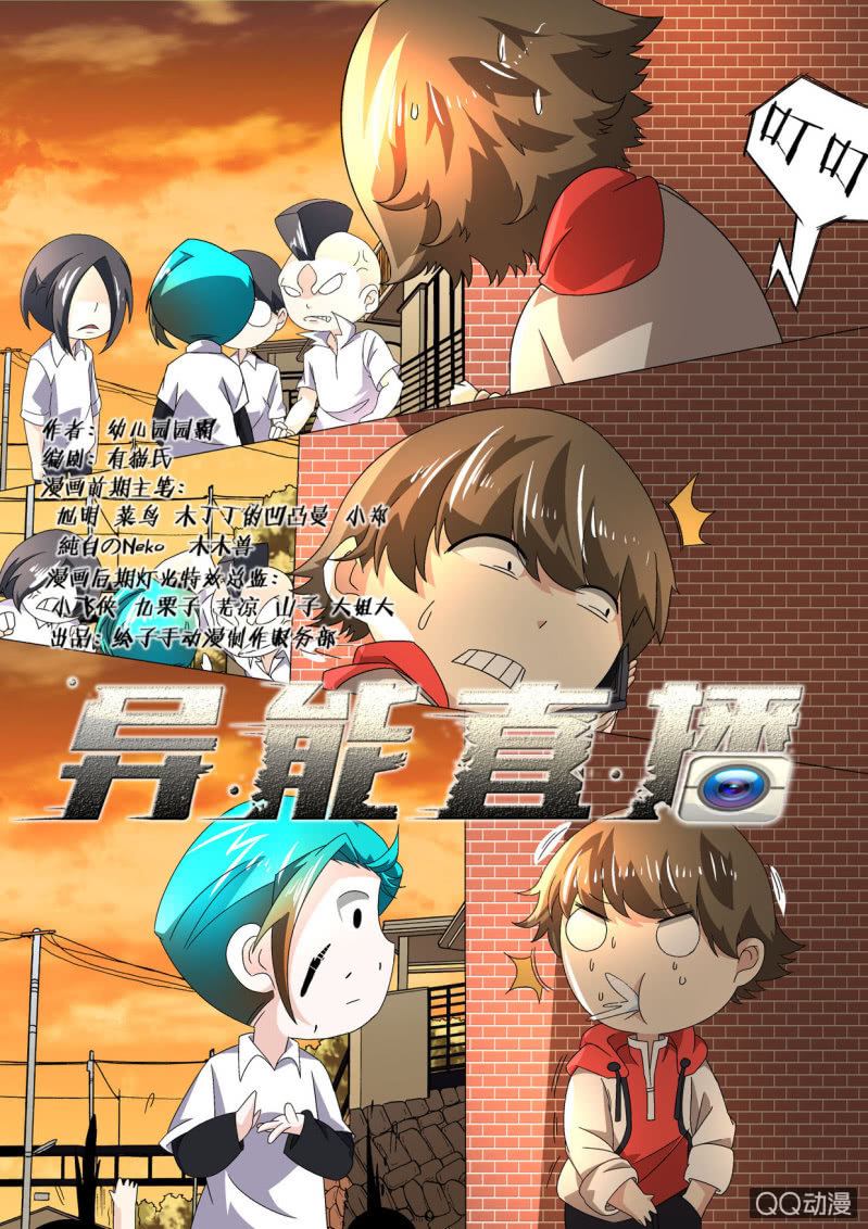 异能直播 - 第164话 - 1