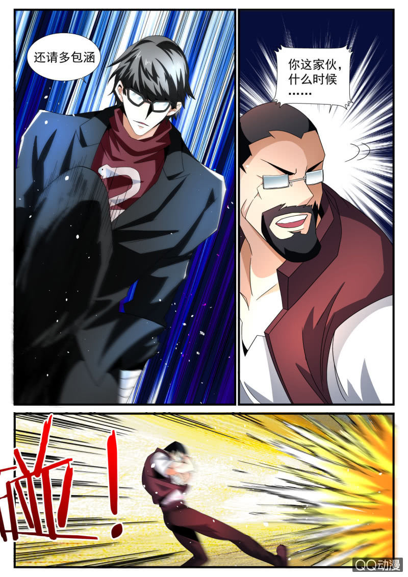 异能直播 - 第164话 - 4