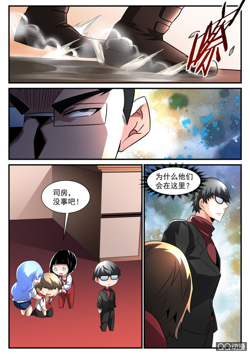 異能直播 - 第164話 - 5