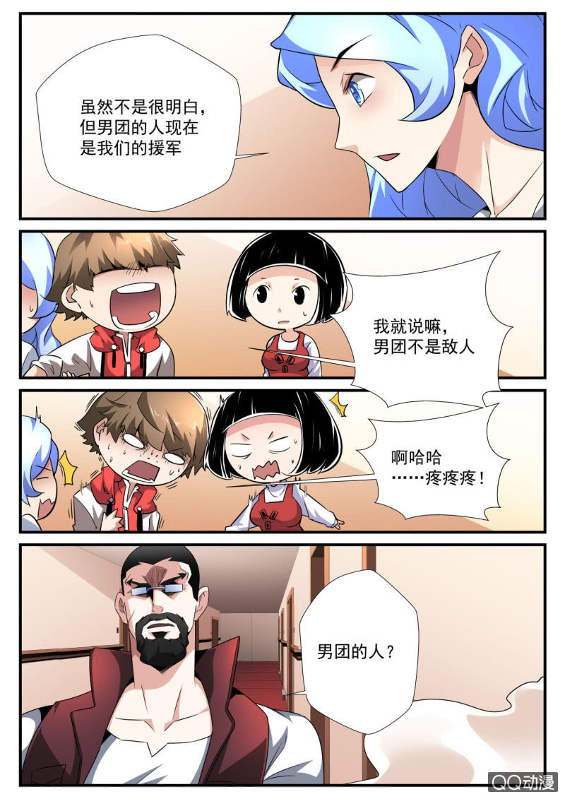 异能直播 - 第164话 - 1