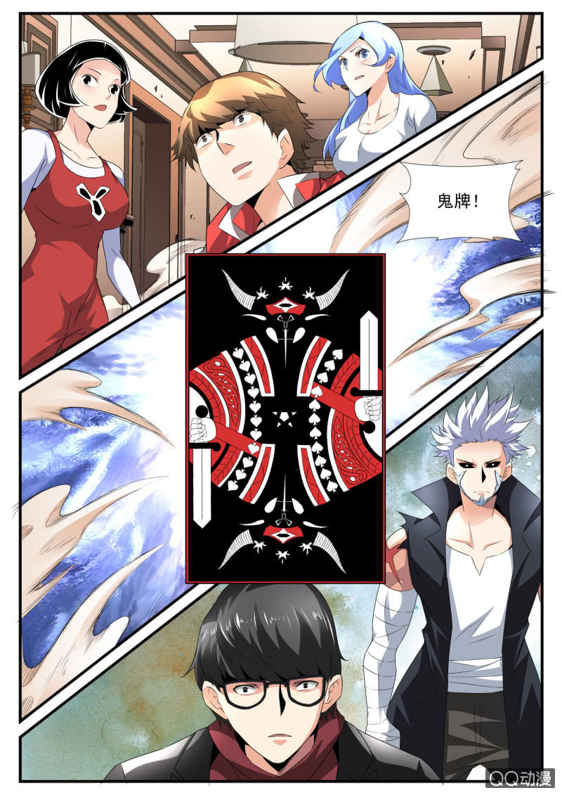 异能直播 - 第164话 - 4