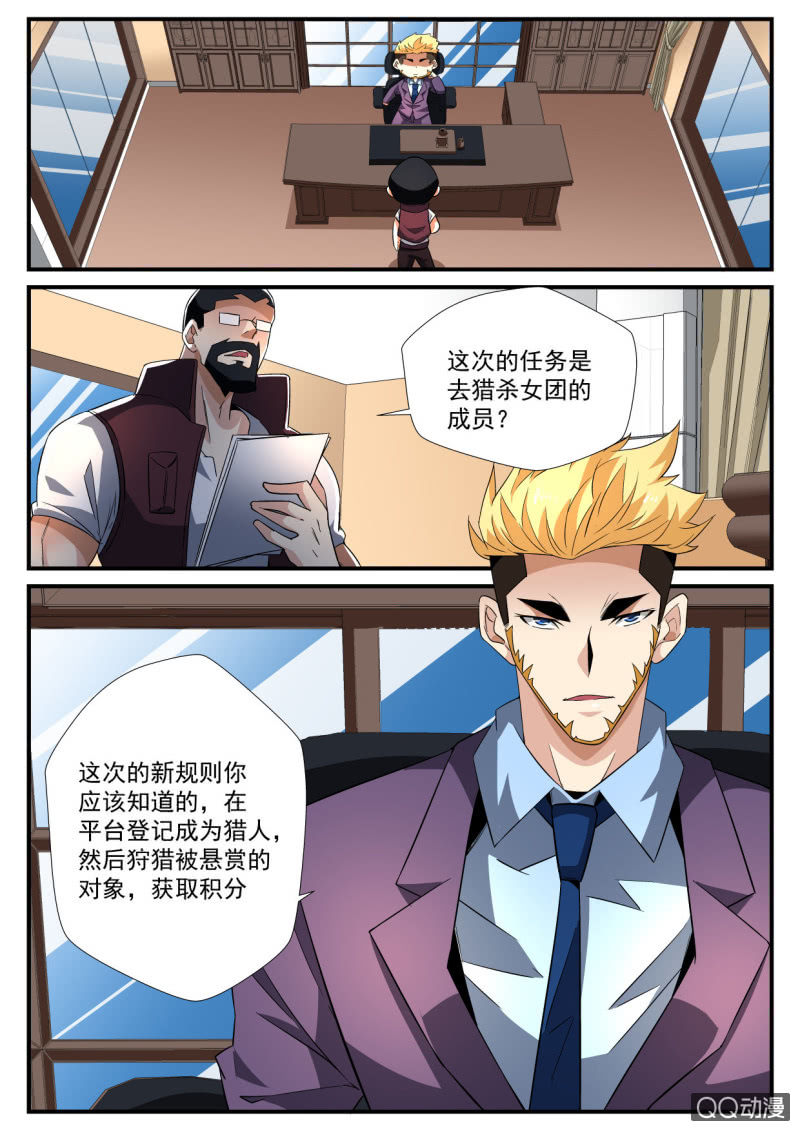 異能直播 - 第164話 - 1