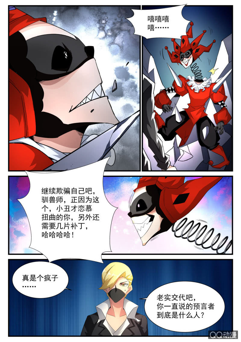 异能直播 - 第164话 - 4