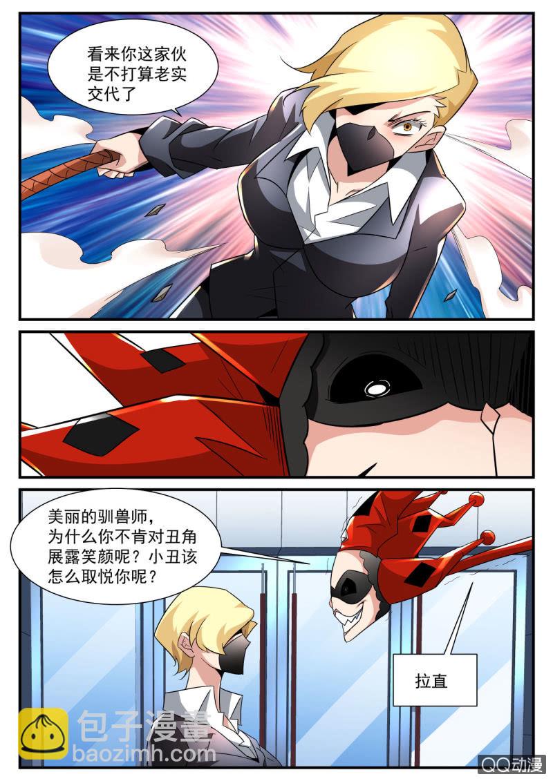 异能直播 - 第164话 - 1