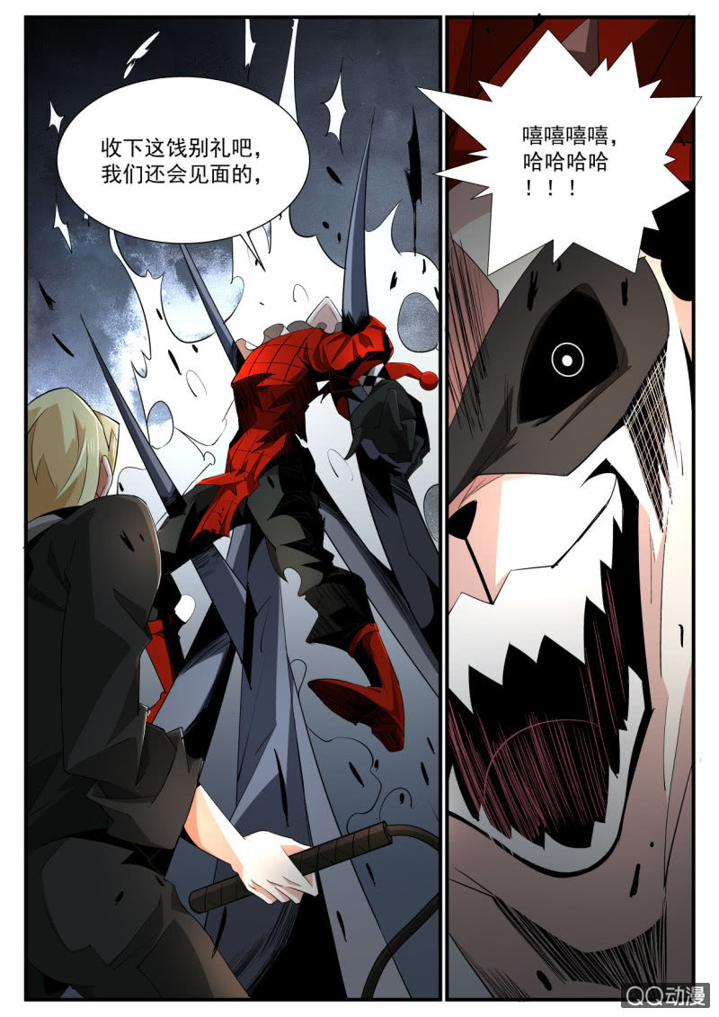 异能直播 - 第164话 - 3