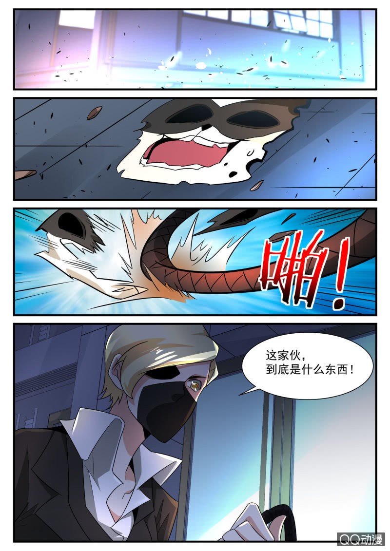 异能直播 - 第164话 - 4