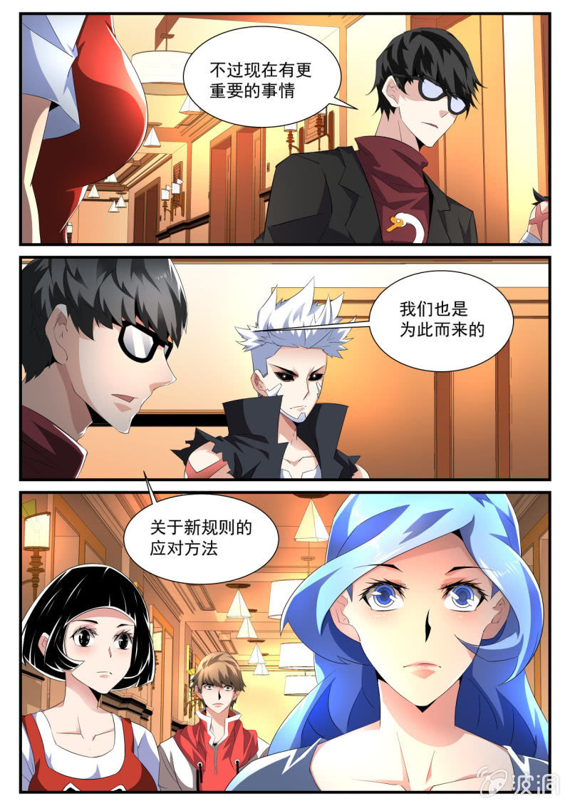 异能直播 - 第166话 - 2