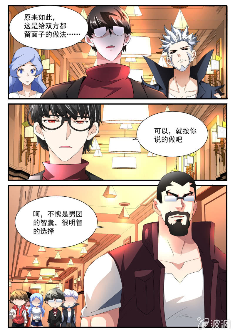 异能直播 - 第166话 - 5