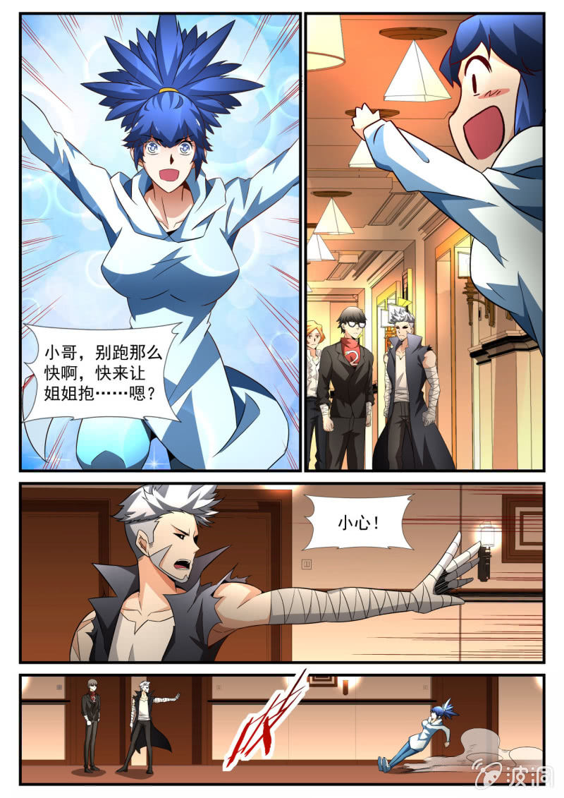 异能直播 - 第168话 - 2