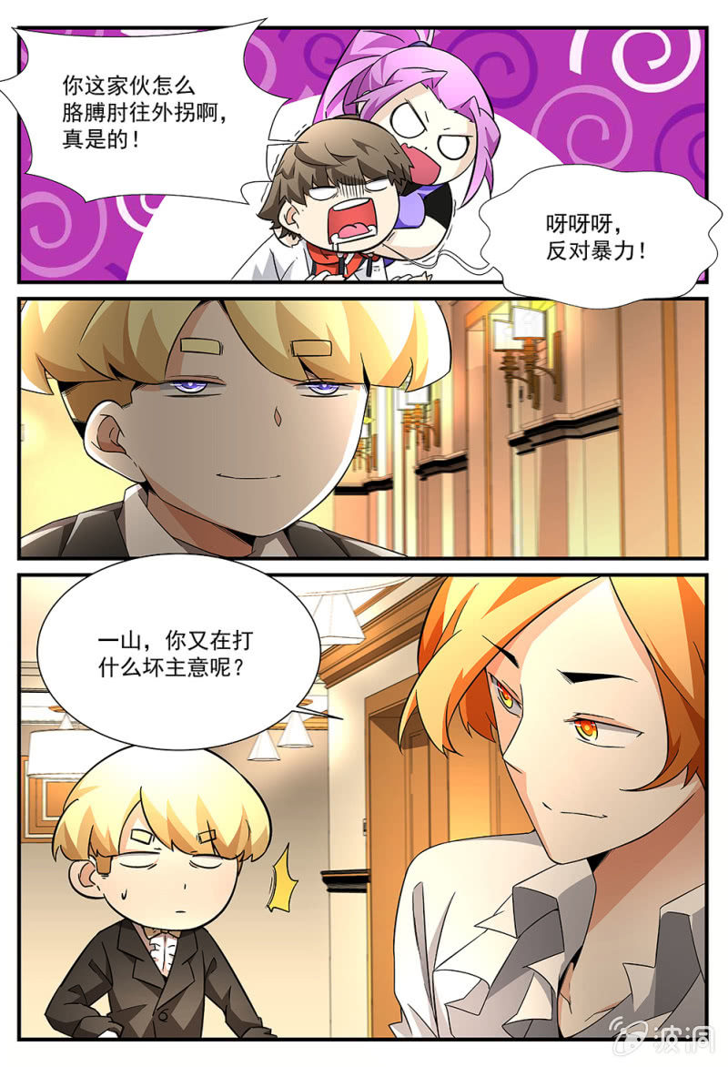 异能直播 - 第168话 - 2