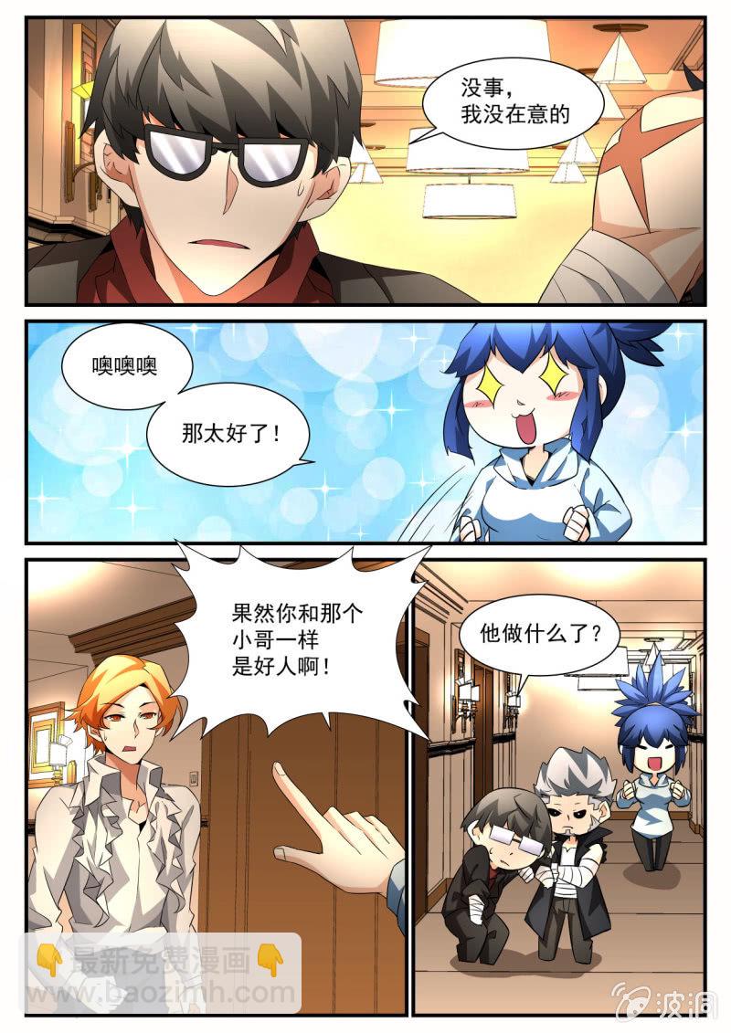 異能直播 - 第168話 - 2