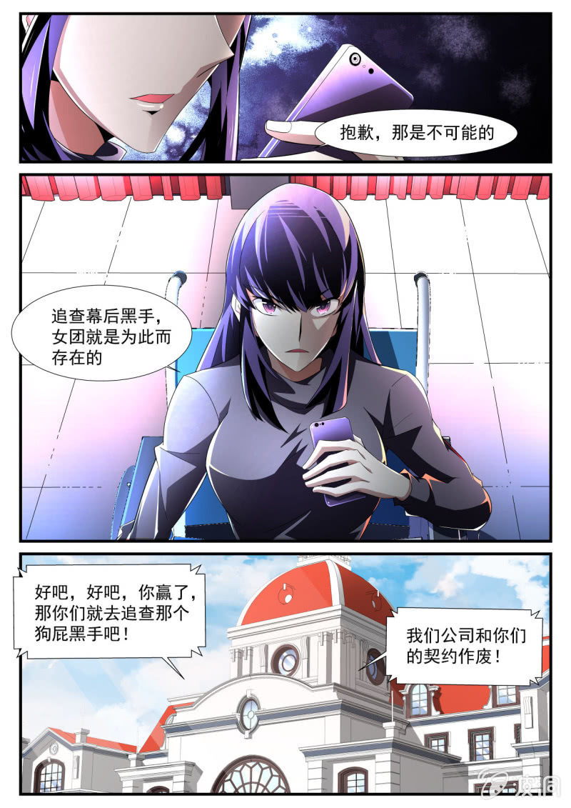 异能直播 - 第170话 - 5