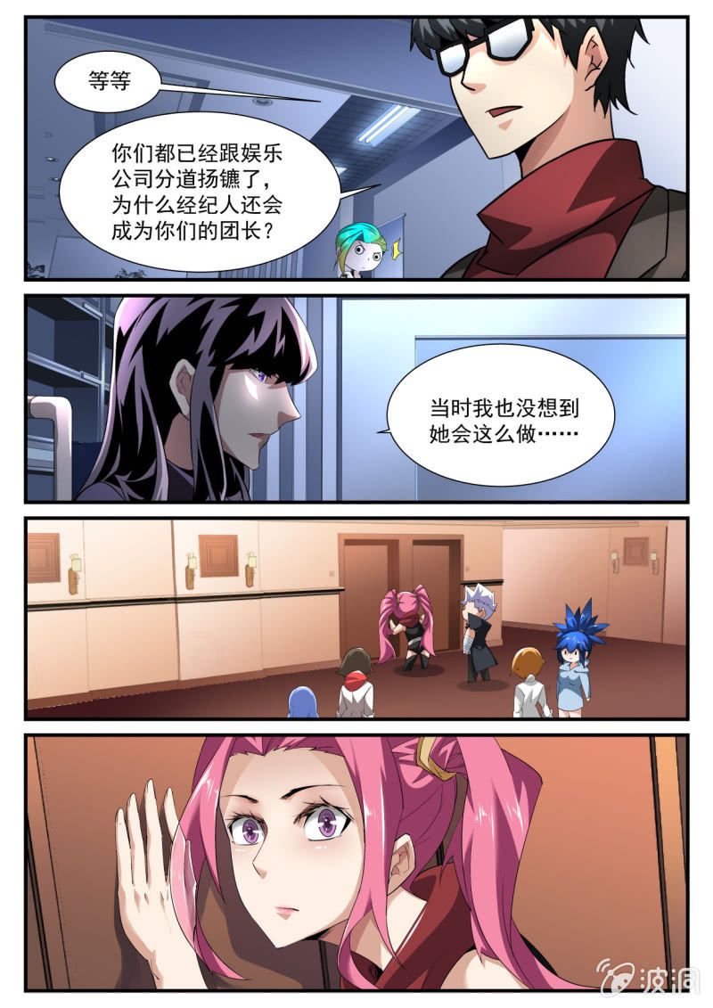 異能直播 - 第170話 - 1