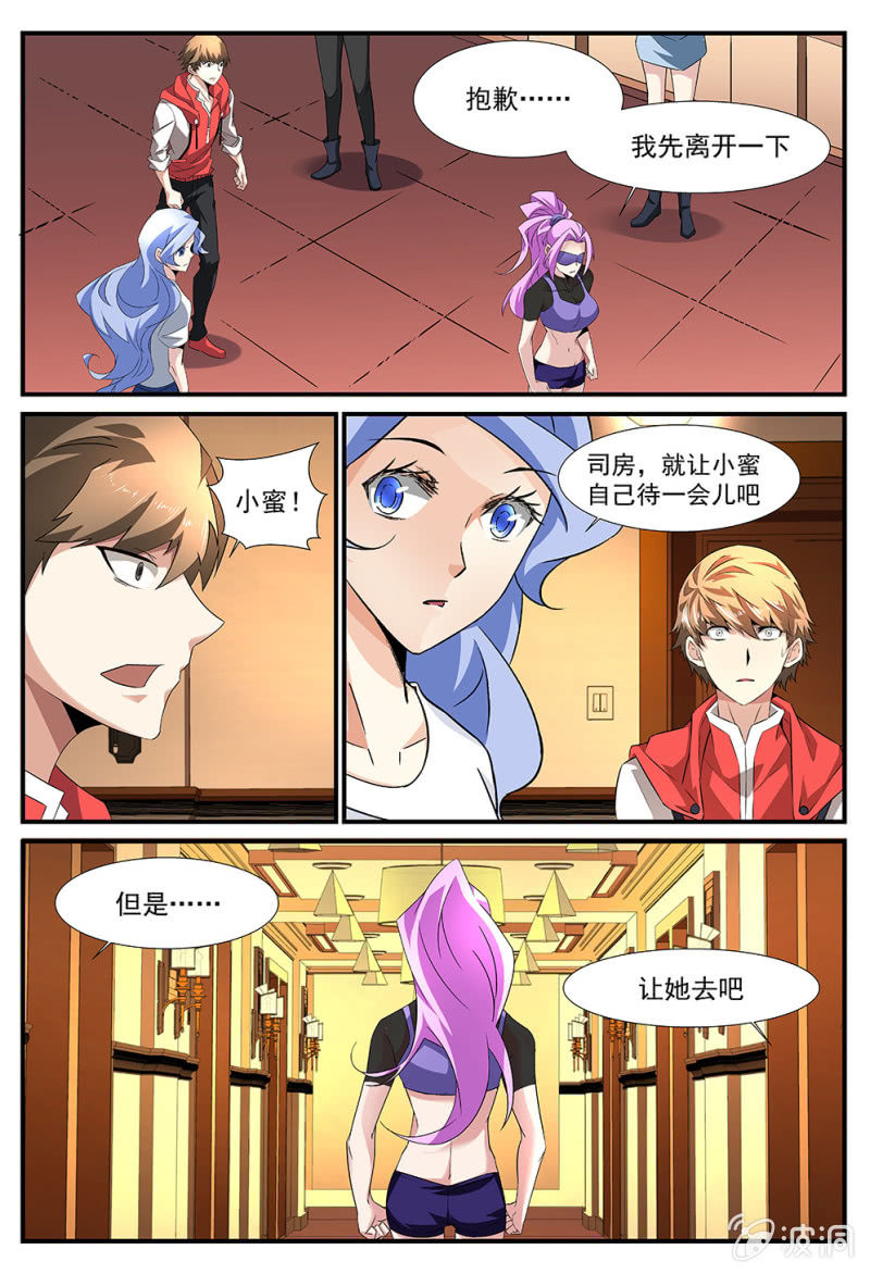 异能直播 - 第170话 - 1