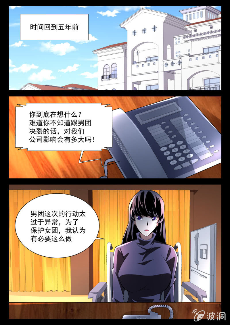 异能直播 - 第170话 - 1