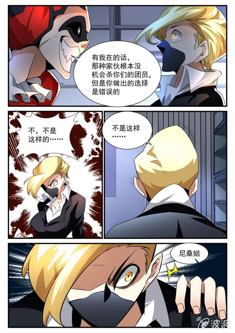 异能直播 - 第172话 - 2