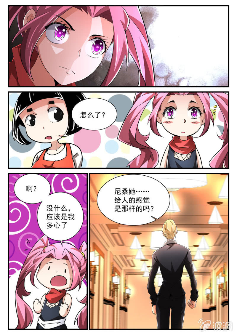 异能直播 - 第172话 - 4