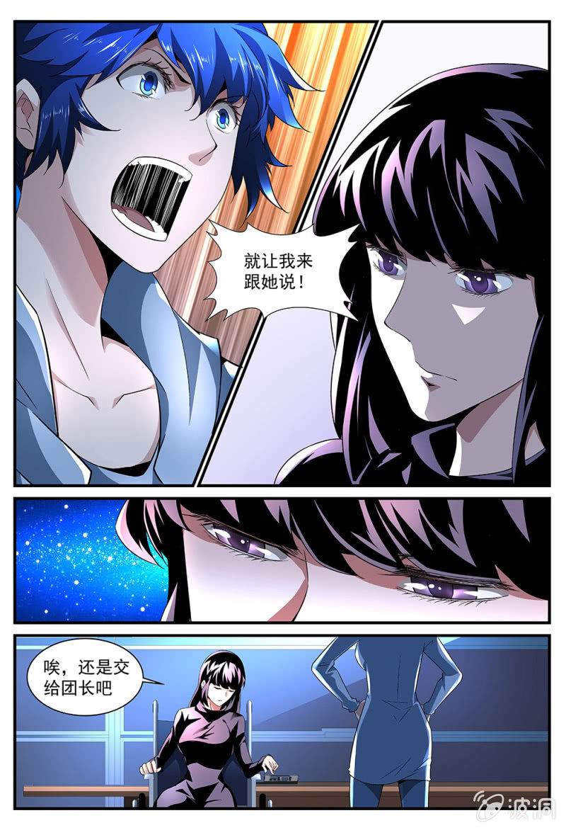 异能直播 - 第172话 - 1