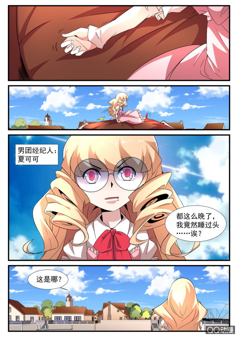 异能直播 - 第174话 - 5