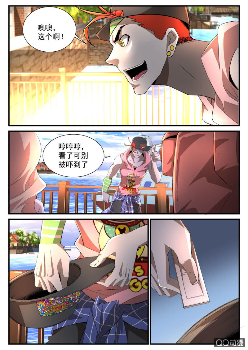 异能直播 - 第174话 - 1