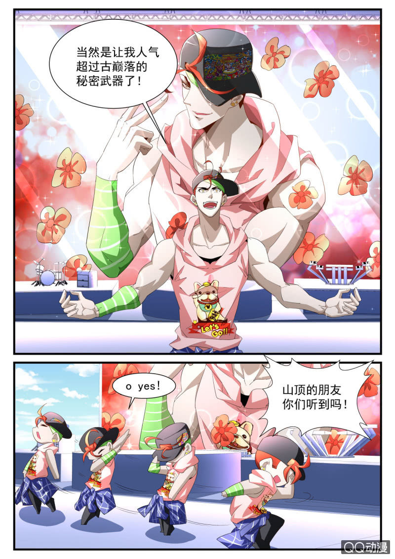 异能直播 - 第174话 - 4