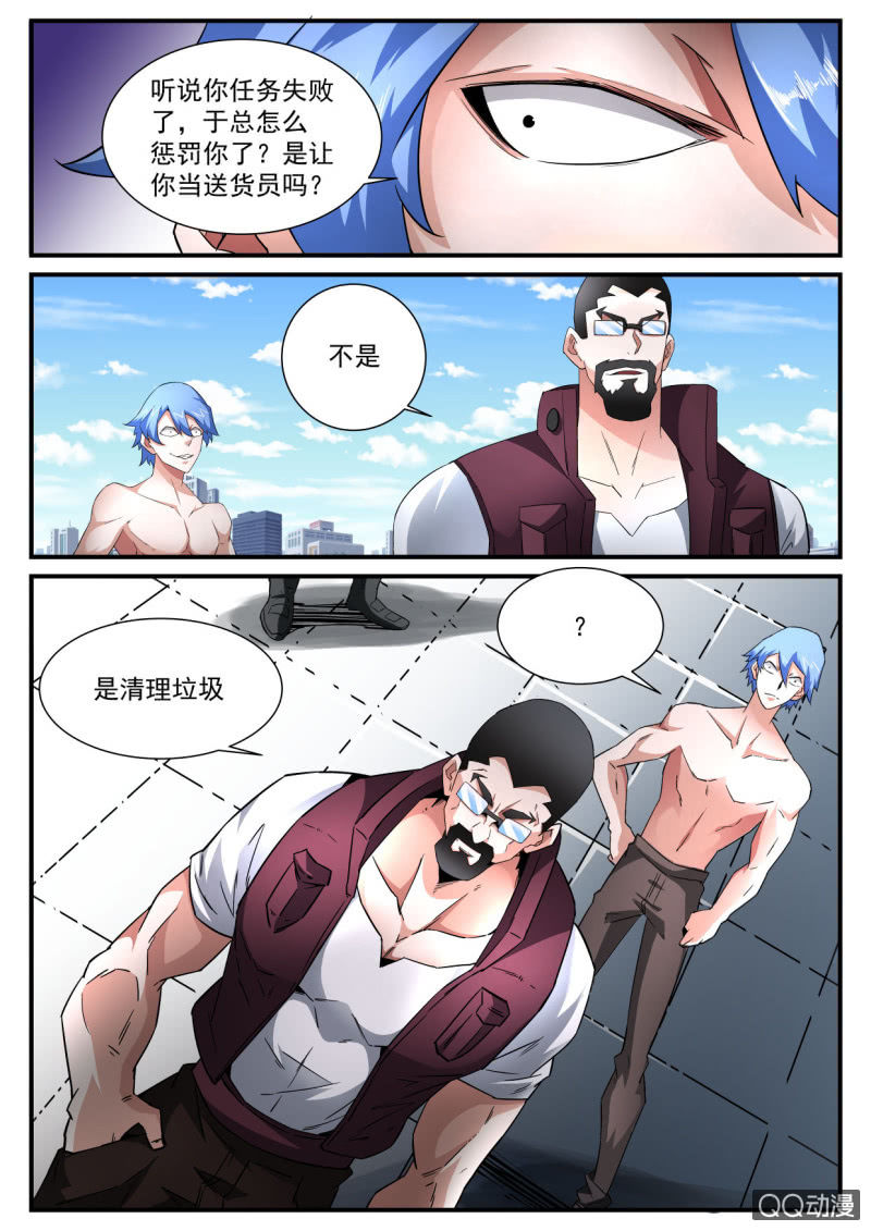 异能直播 - 第174话 - 2