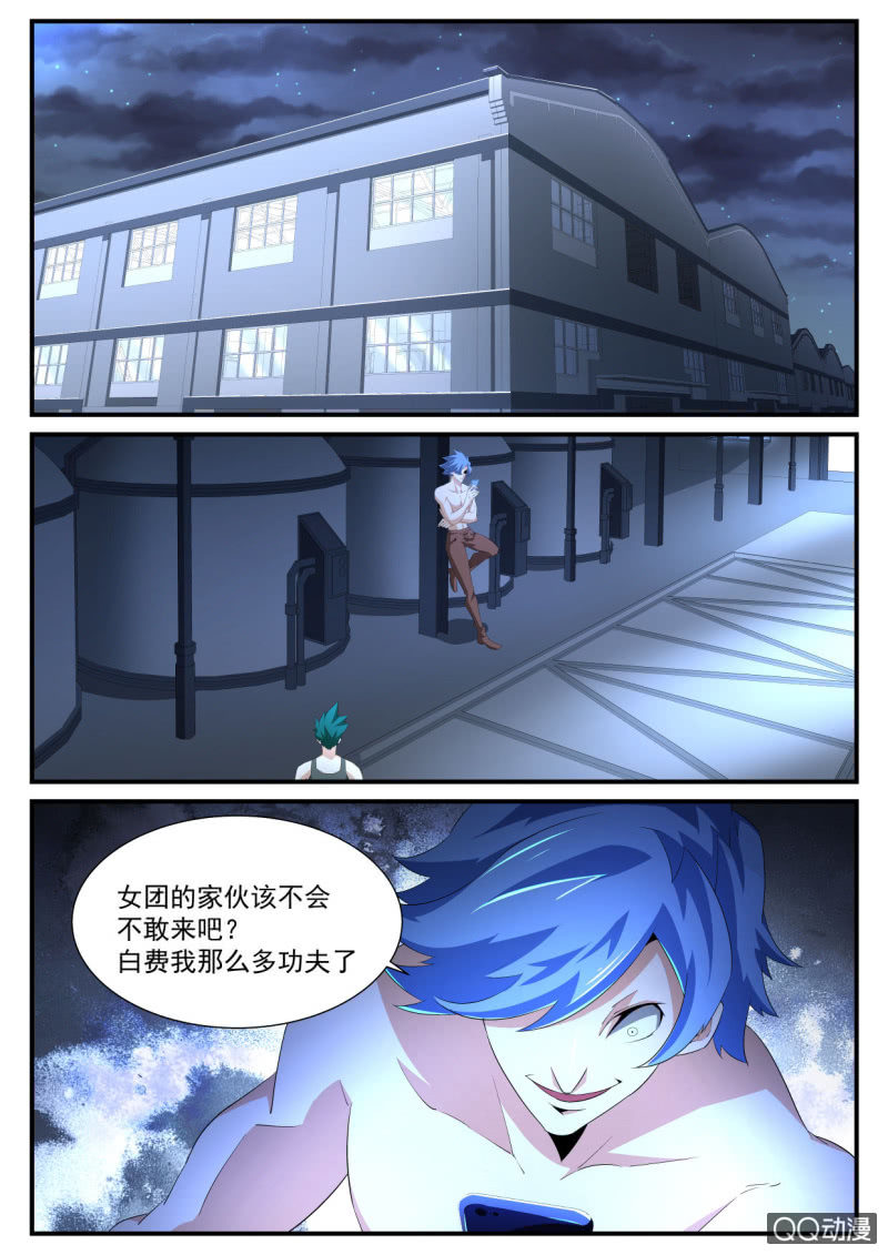 异能直播 - 第176话 - 2