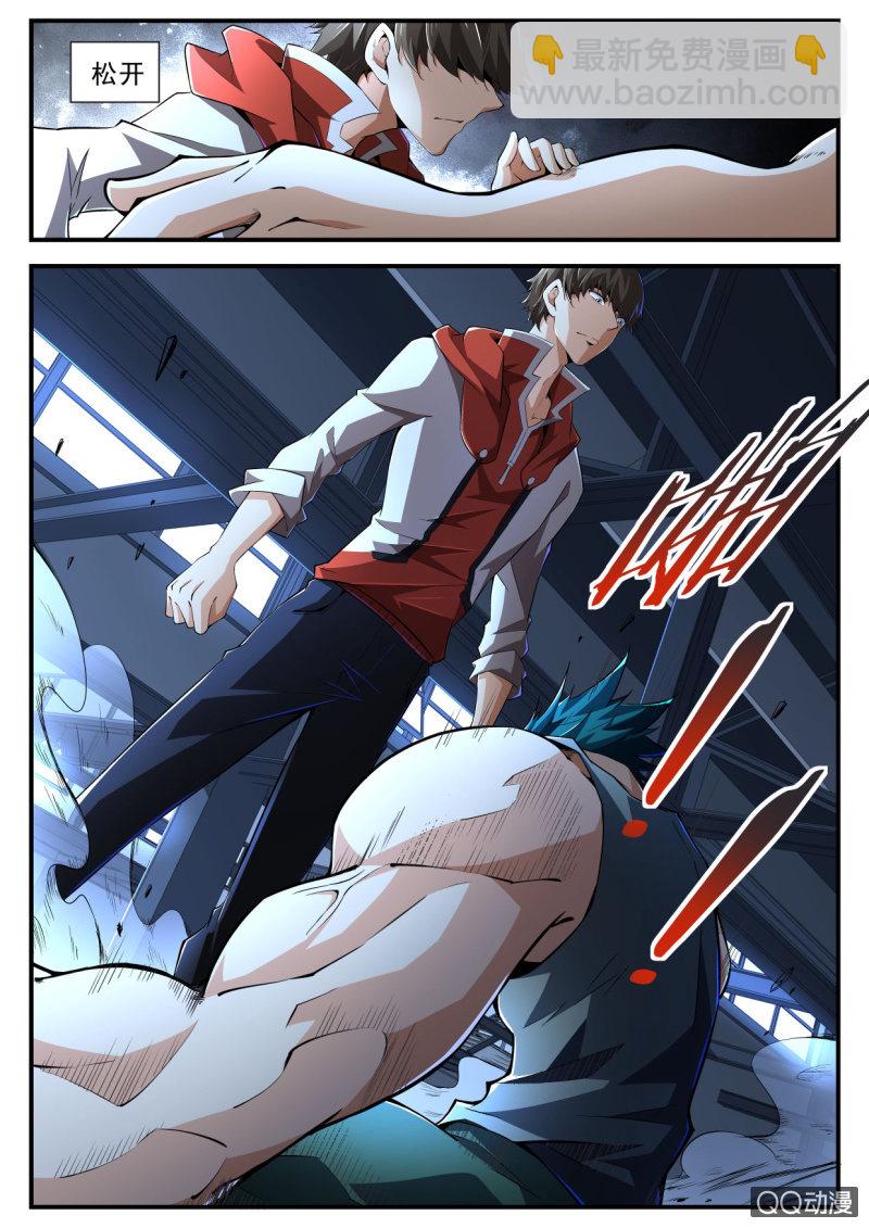 异能直播 - 第176话 - 3