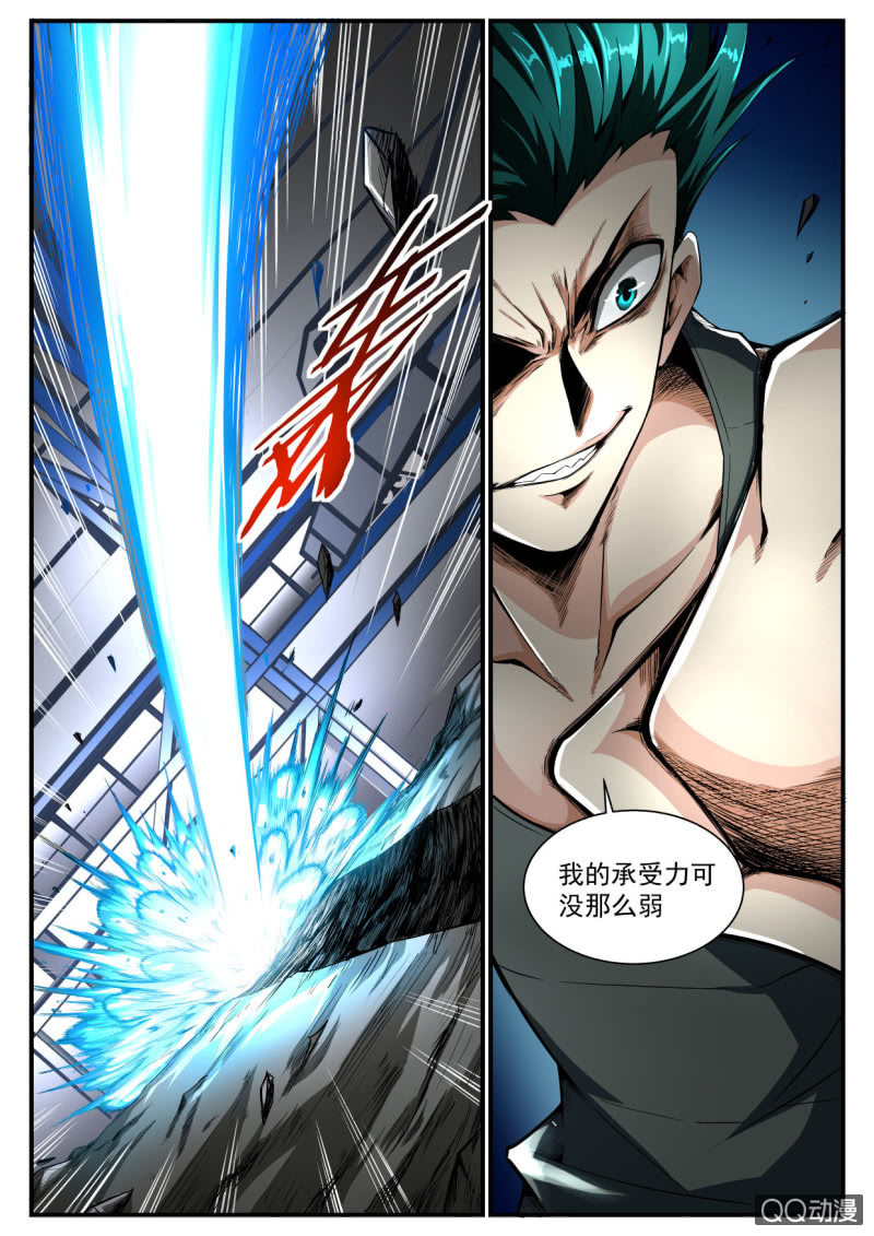 异能直播 - 第176话 - 6