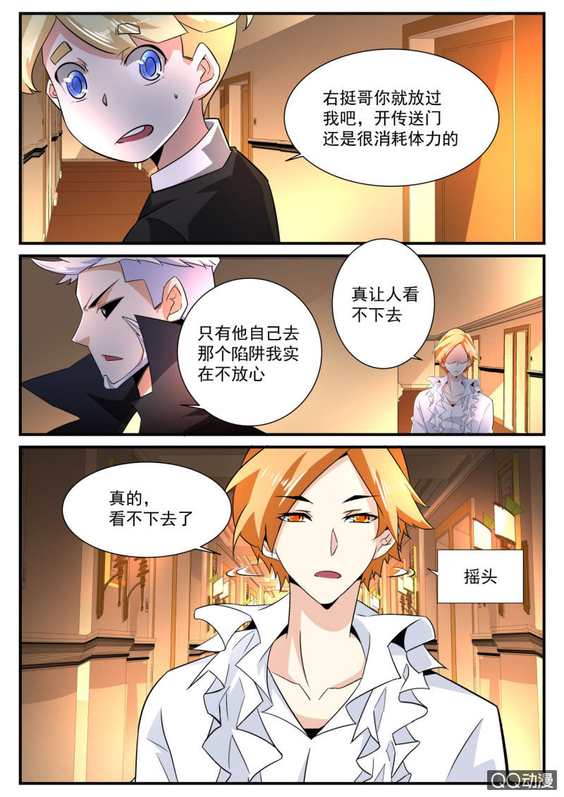 异能直播 - 第176话 - 6