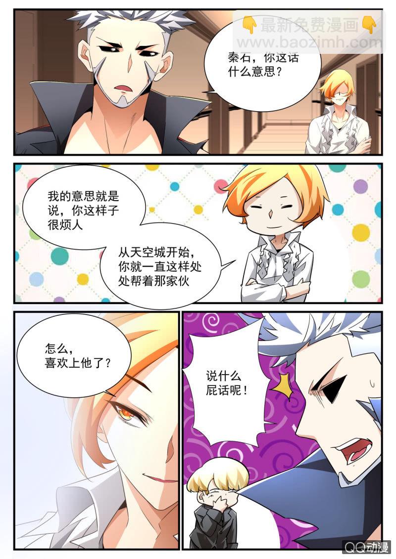 异能直播 - 第176话 - 1