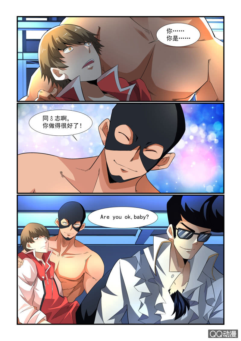 异能直播 - 第178话 - 4