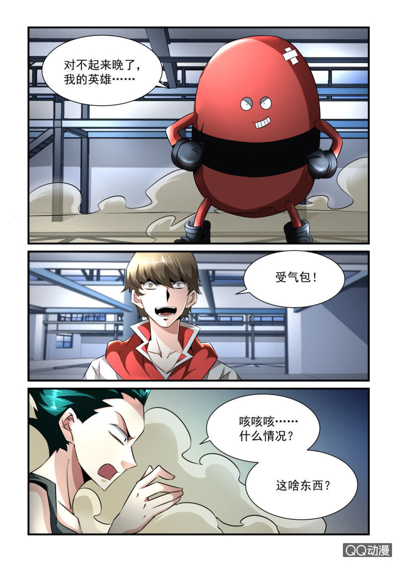 异能直播 - 第178话 - 1