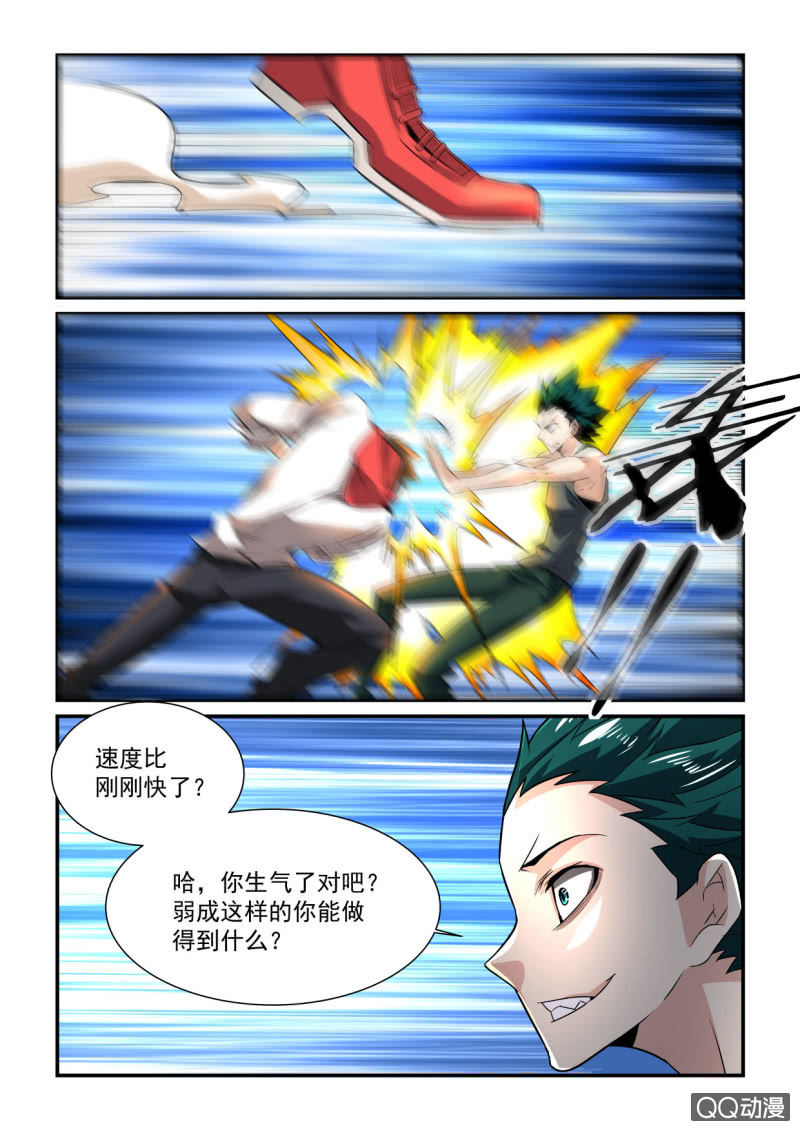 异能直播 - 第178话 - 2