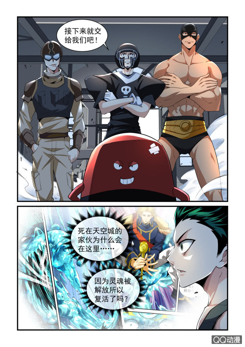 异能直播 - 第178话 - 2