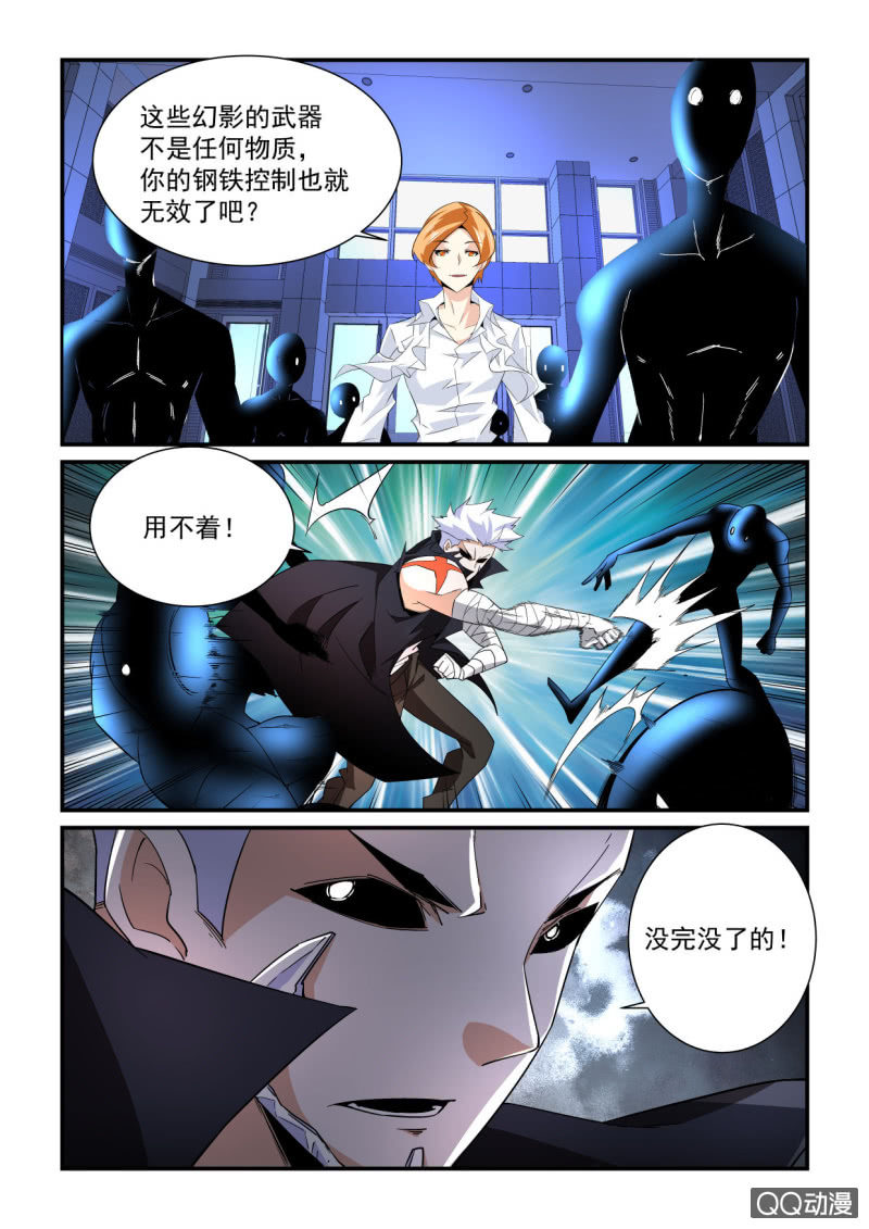 异能直播 - 第178话 - 5