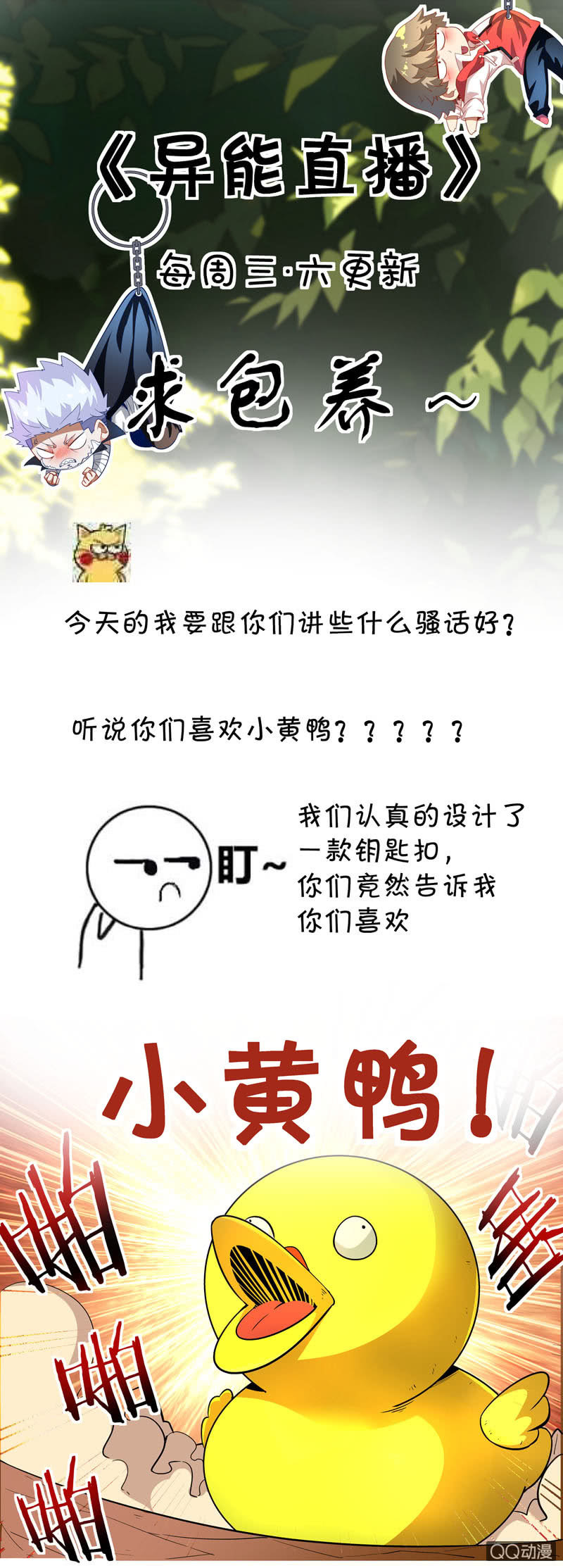 异能直播 - 第178话 - 2