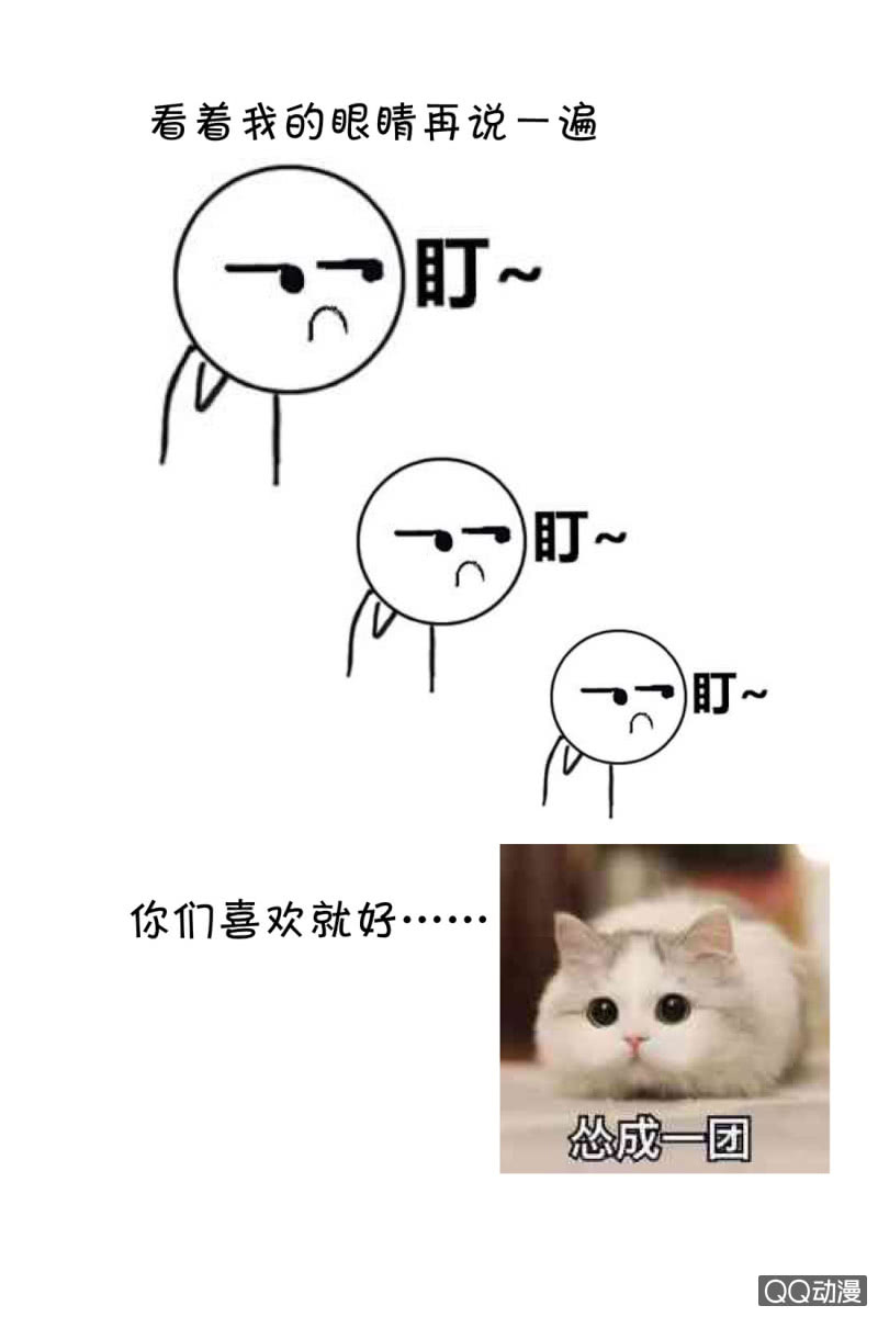 异能直播 - 第178话 - 3