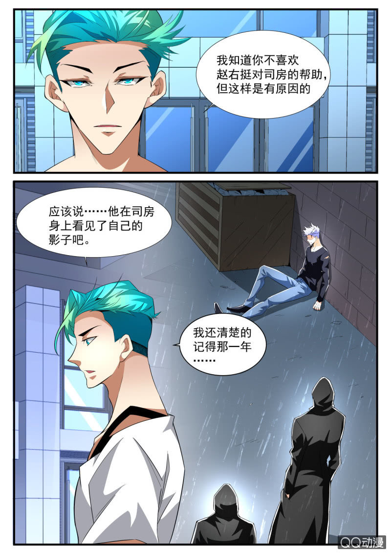 异能直播 - 第180话 - 4