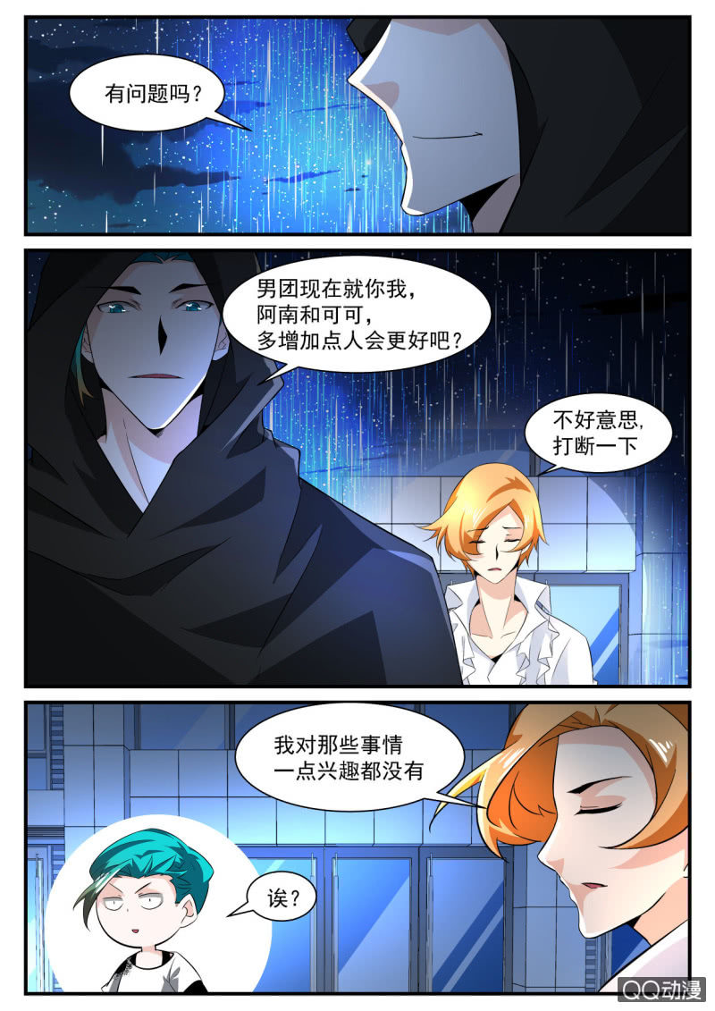 异能直播 - 第180话 - 1