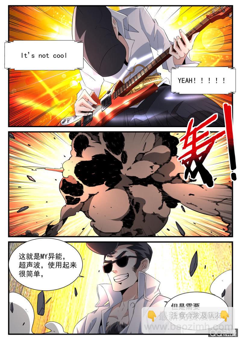 异能直播 - 第180话 - 6