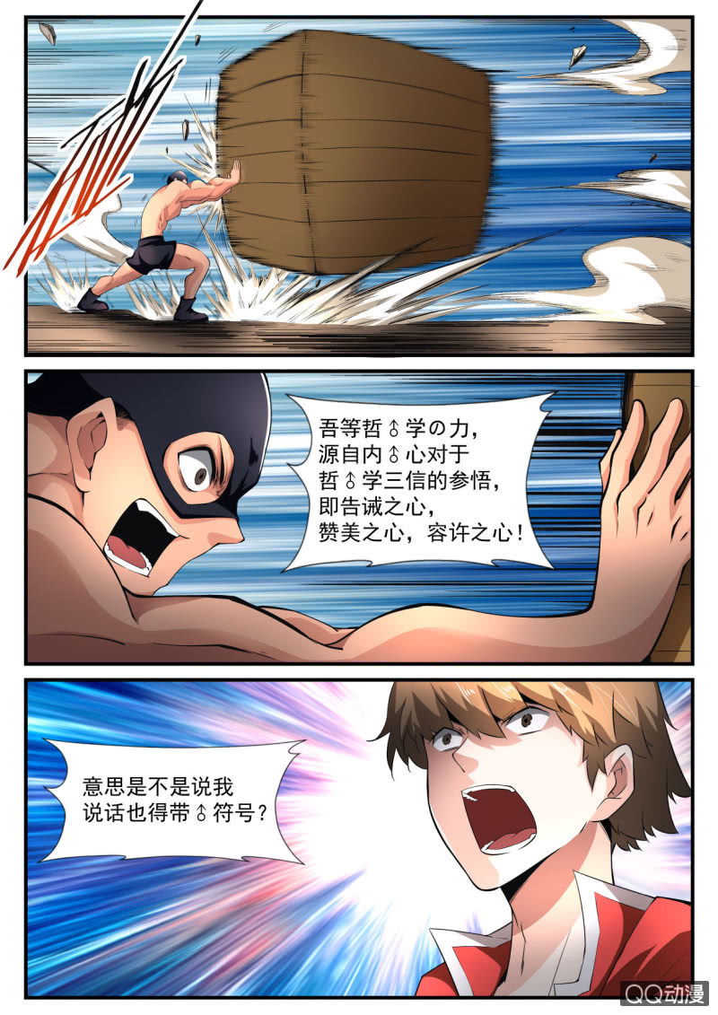 异能直播 - 第180话 - 2