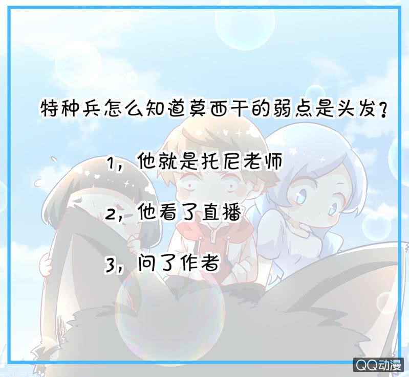 异能直播 - 第180话 - 4