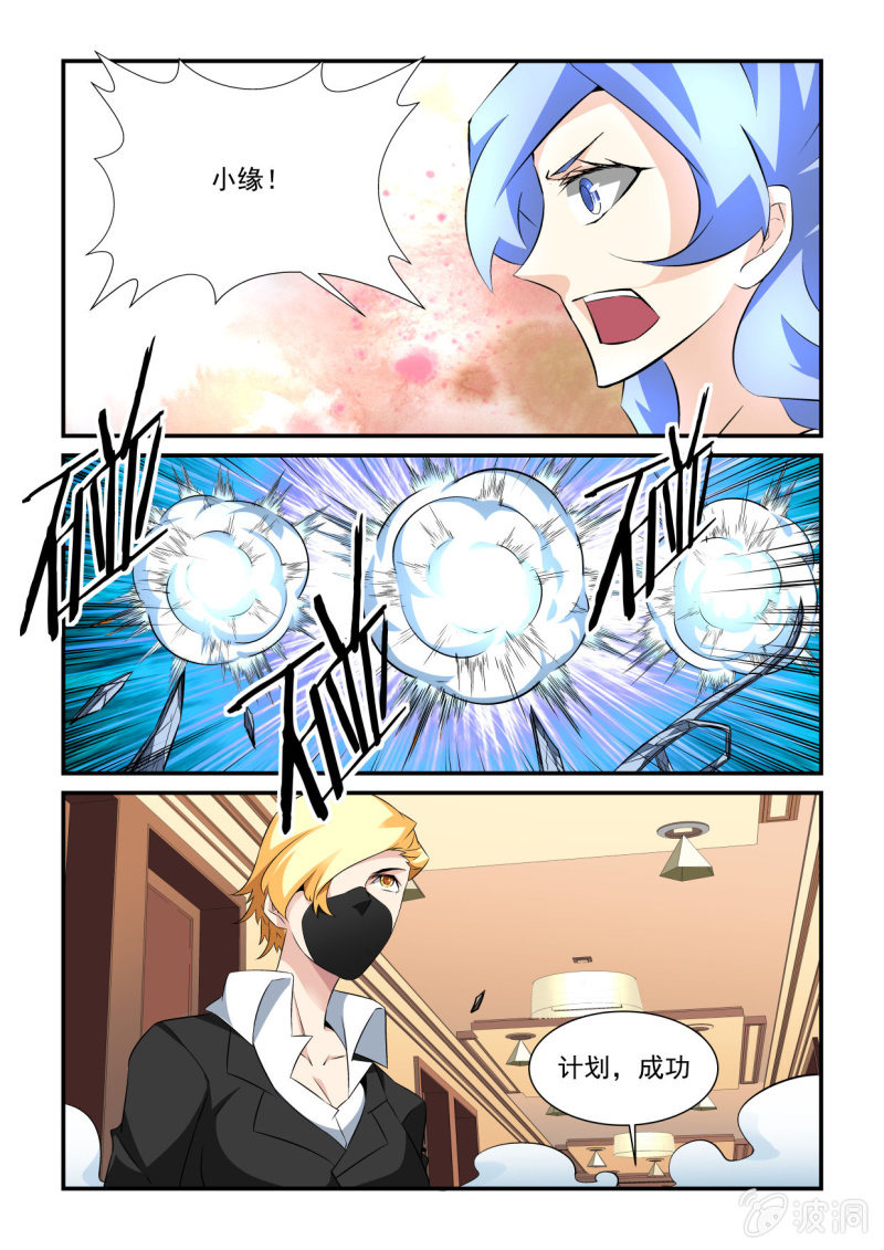 异能直播 - 第182话 - 3