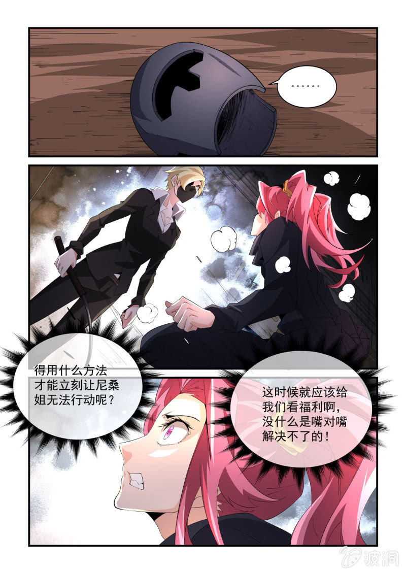 异能直播 - 第182话 - 4