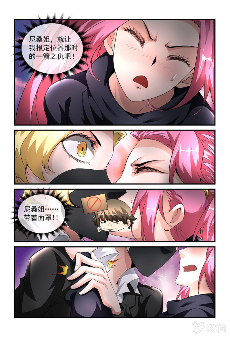 异能直播 - 第182话 - 5