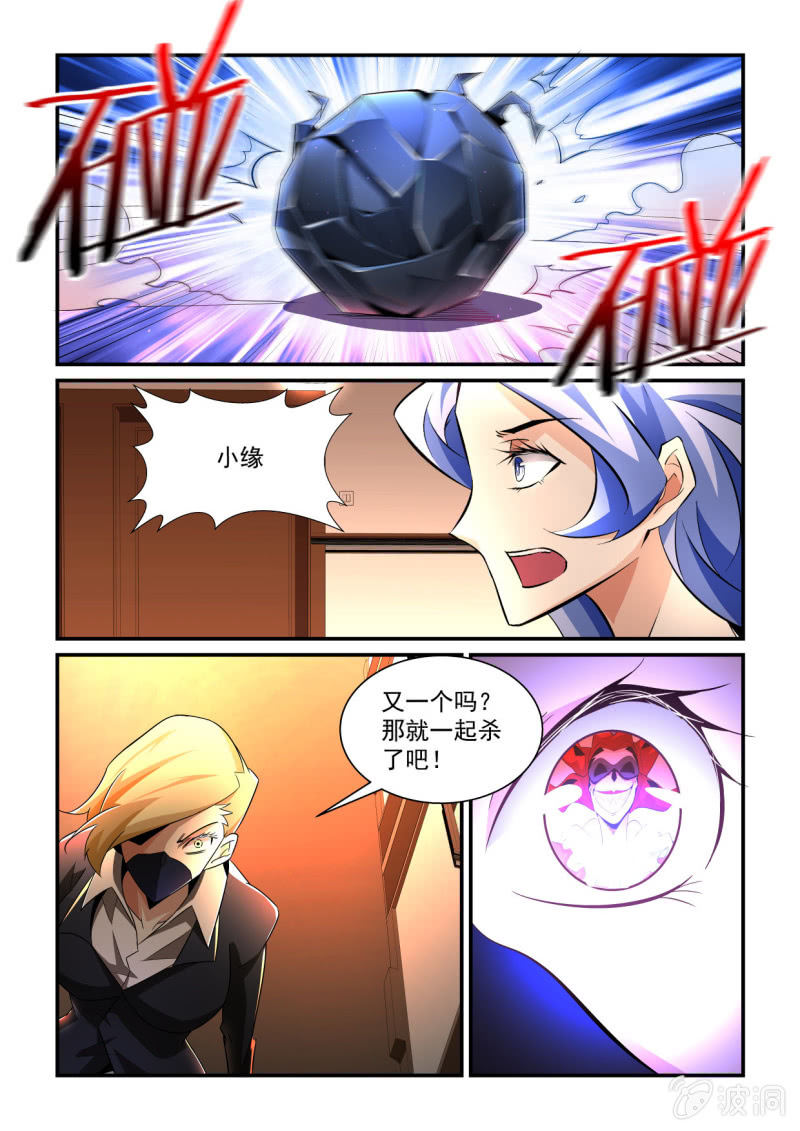 异能直播 - 第182话 - 2