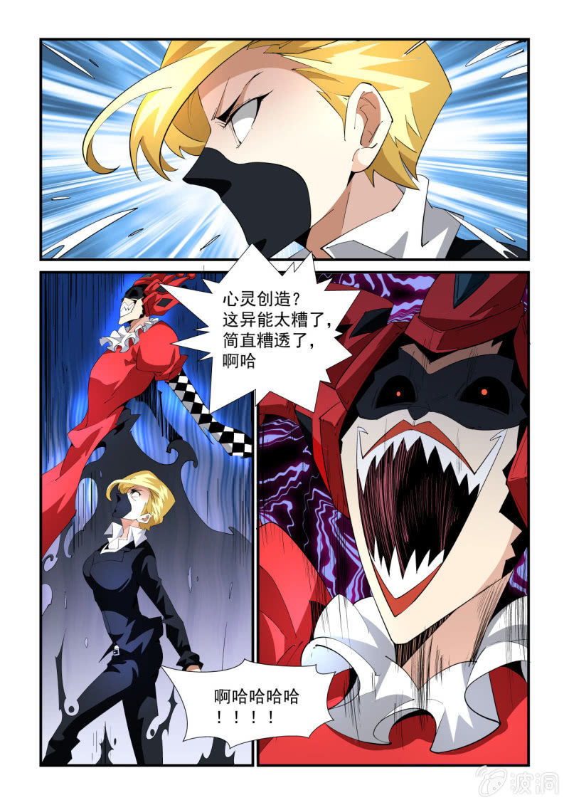 异能直播 - 第182话 - 2