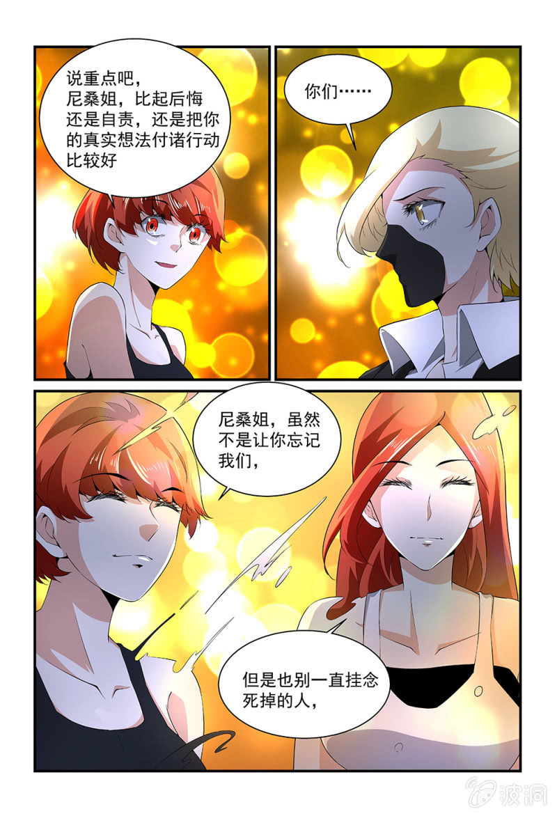 异能直播 - 第182话 - 1